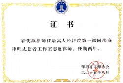 深圳南山合同诈骗罪辩护律师：为您的权益保驾护航