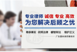 在深圳坪山区聘请合同诈骗罪辩护律师的全面指南