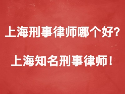 深圳龙岗区侵犯著作权罪辩护律师的选择与聘请