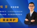 在深圳盐田区聘请合同诈骗罪辩护律师的全面指南