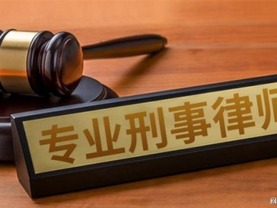 深圳南山区如何请销售侵权复制品罪辩护律师作辩护