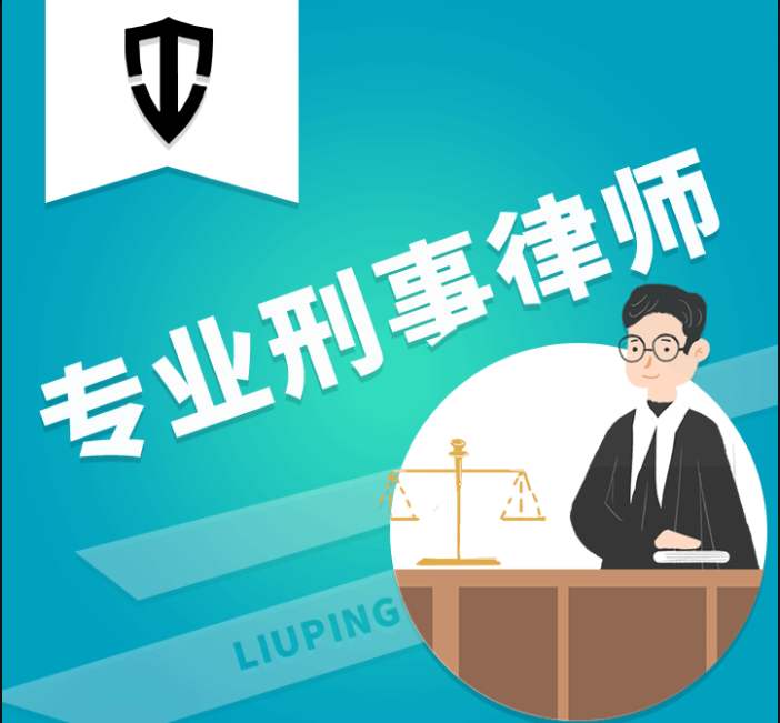 深圳找刑事辩护律师：如何选择合适的专业律师为您辩护？  第1张