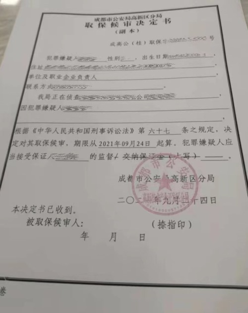 在深圳盐田区请取保候审辩护律师的详细指南  第3张