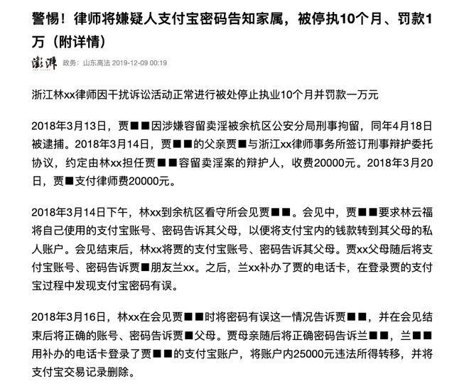 在深圳福田区如何请著名刑事辩护律师  第3张