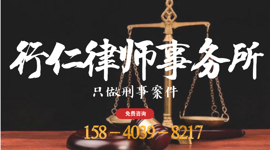 深圳福田区如何聘请专业刑事辩护律师  第2张