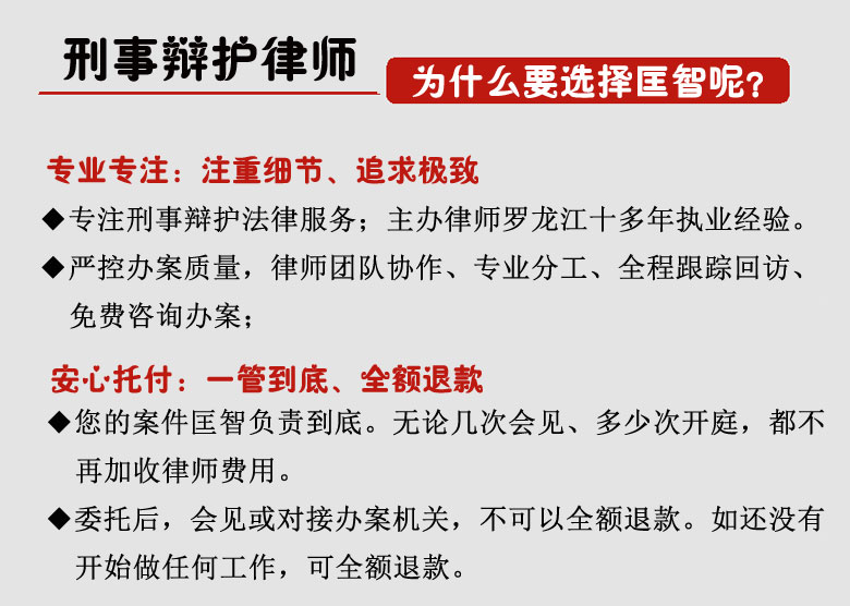 在深圳福田区如何聘请知名刑事辩护律师进行辩护  第2张