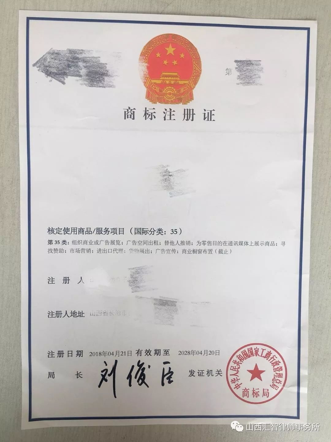 深圳律师咨询商标注册：如何保护自己的品牌？  第2张