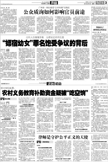 深圳侵权律师：捍卫正义，维护权益  第3张