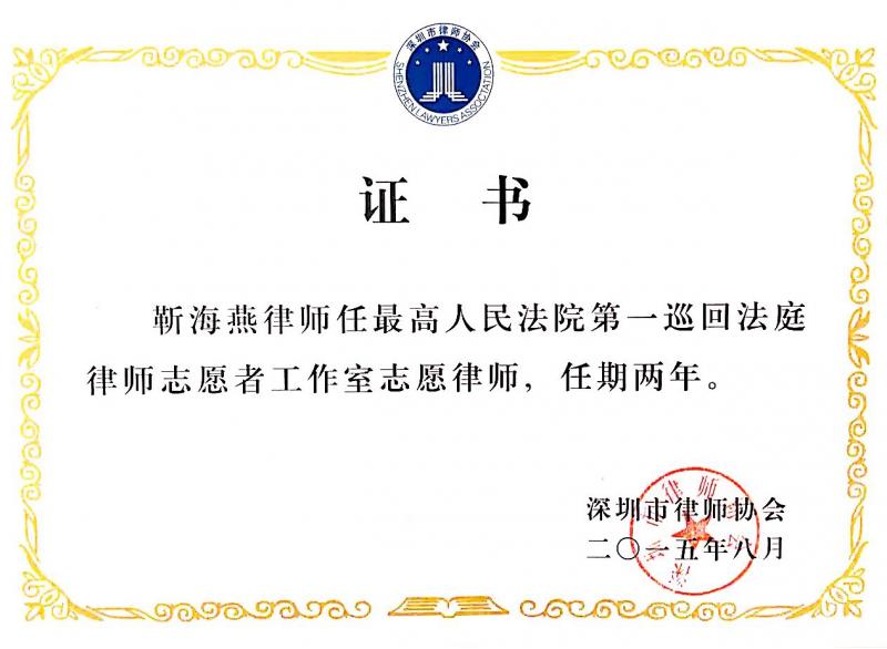 深圳南山合同诈骗罪辩护律师：为您的权益保驾护航  第1张