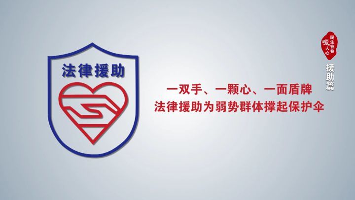 深圳法律援助免费热线：为弱势群体提供法律保障  第2张