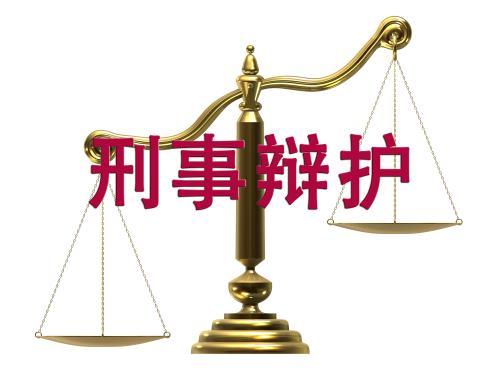 在广州增城区如何请盗窃罪辩护律师  第3张