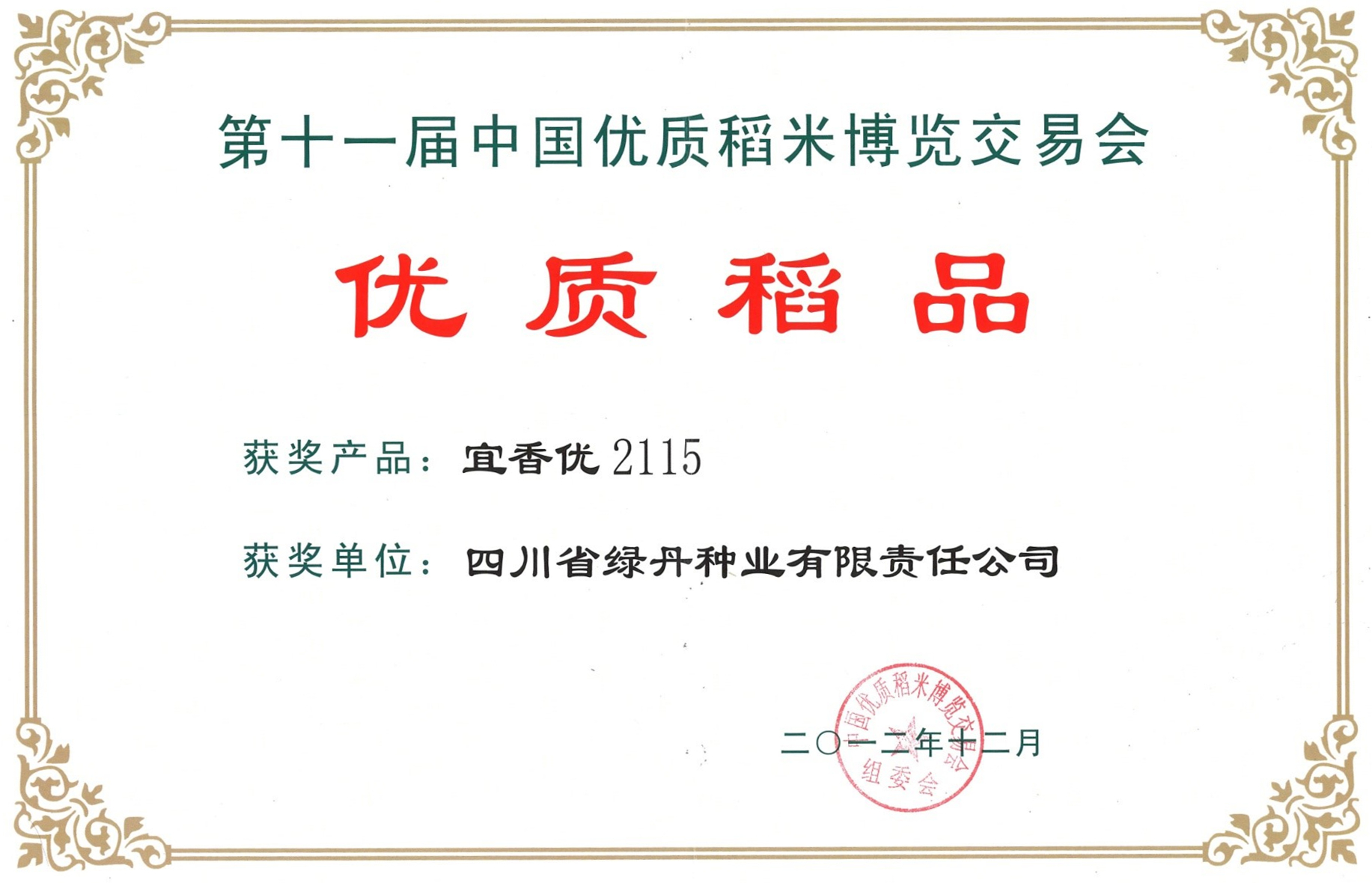 深圳刑事十大律师事务所排名：为您的权益保驾护航  第3张