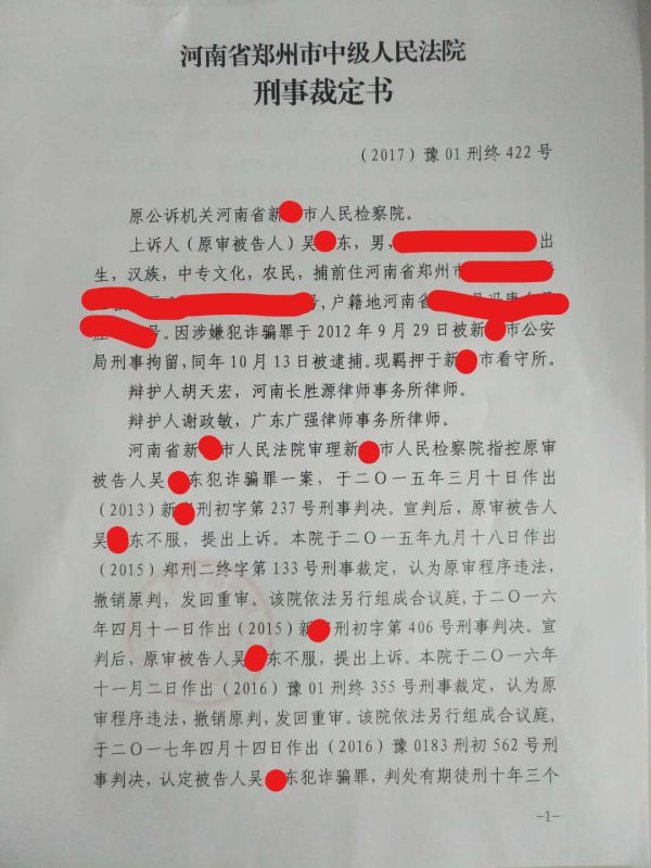 深圳罗湖区诈骗罪辩护律师的聘请指南  第3张