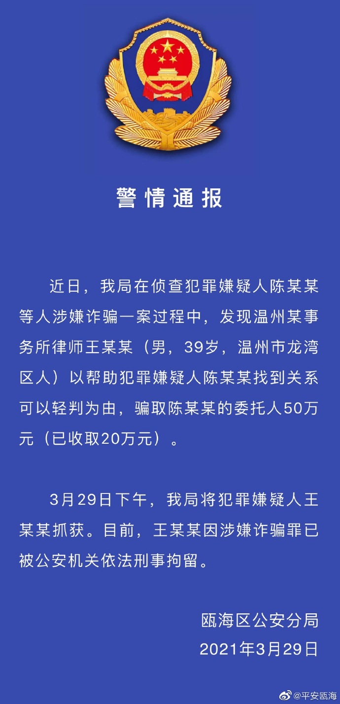 深圳龙华区诈骗罪律师辩护指南  第2张