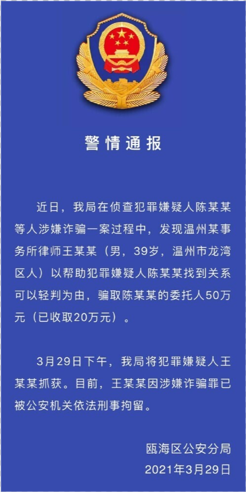 深圳宝安区商业诈骗罪律师辩护指南  第2张