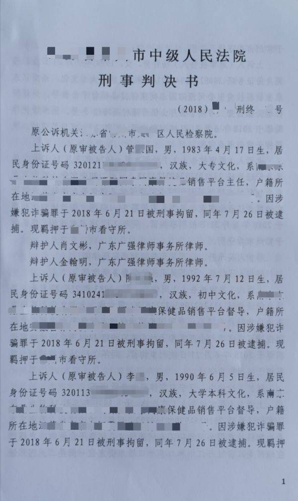 深圳南山区商业诈骗罪律师辩护指南  第1张