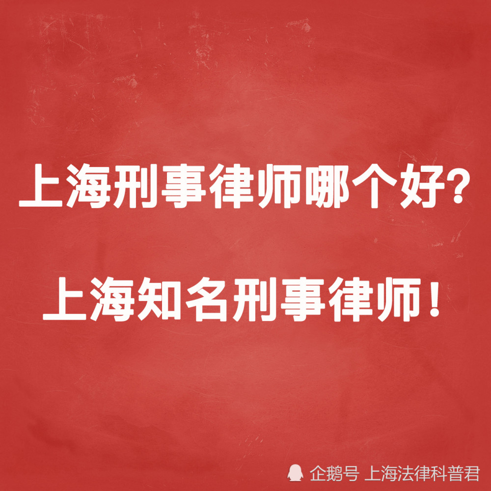 深圳龙岗区侵犯著作权罪辩护律师的选择与聘请  第1张