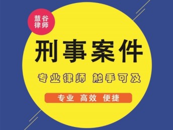 深圳福田专业刑事辩护律师电话：寻求法律援助的关键一步  第1张