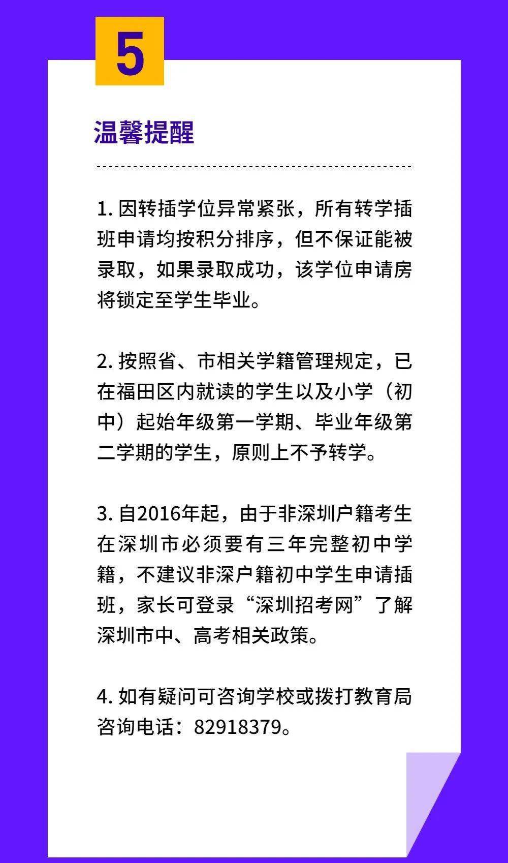 在深圳福田区寻找辩护律师的全面指南  第1张