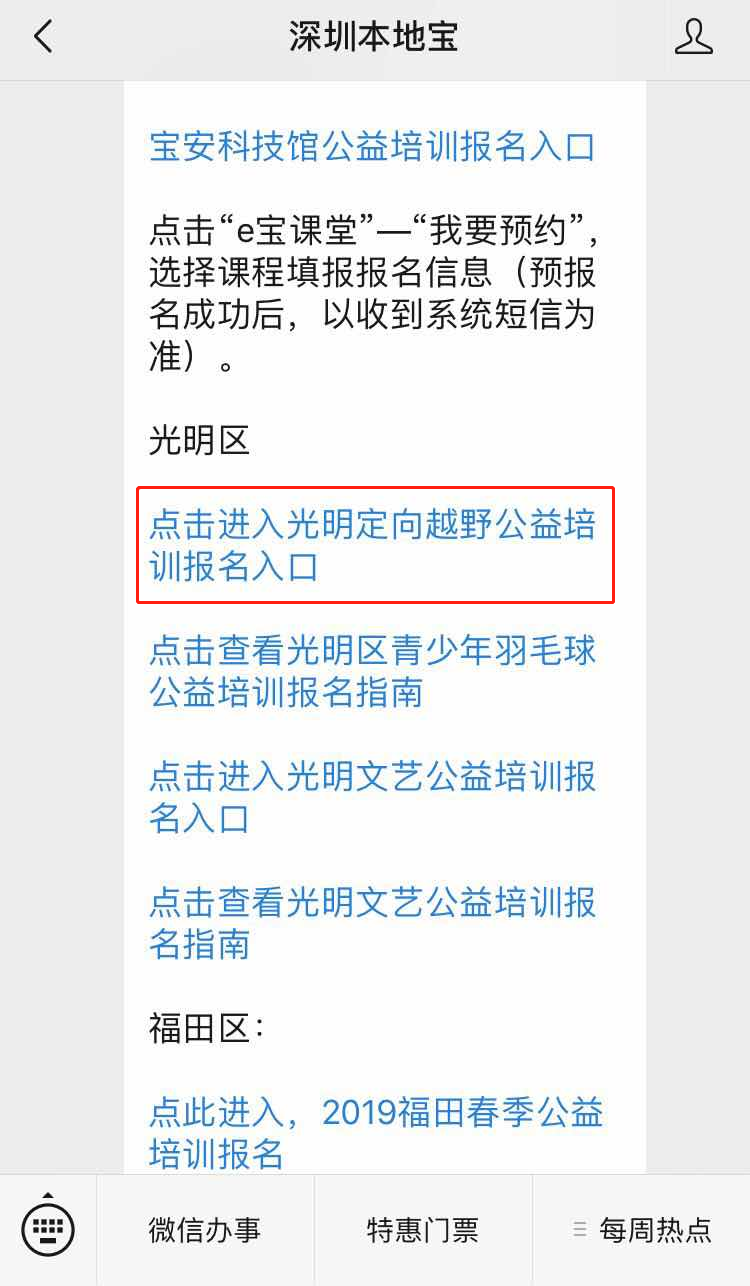 深圳光明区寻找专业辩护律师的电话指南  第3张