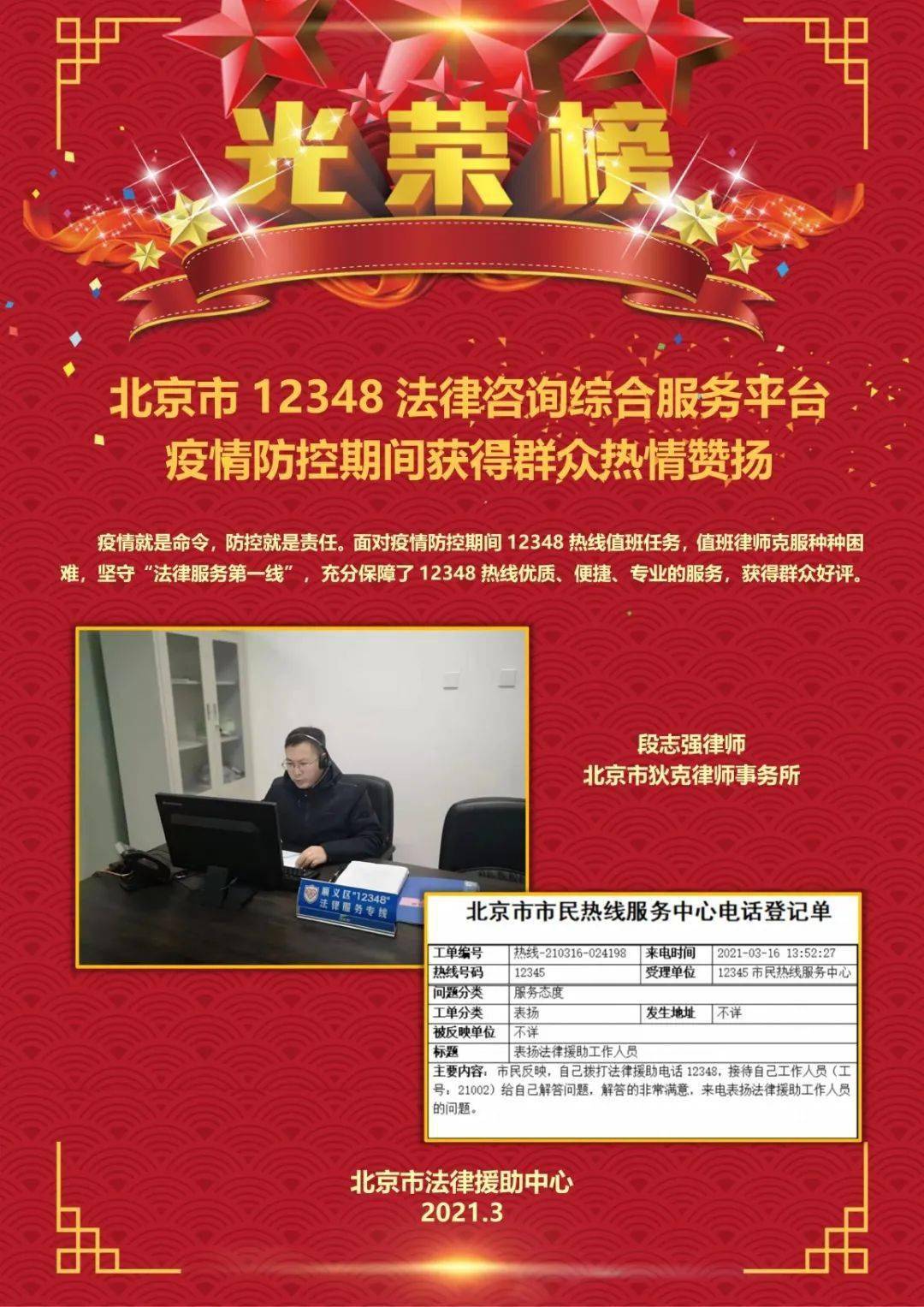 深圳龙华找辩护律师电话：如何找到合适的法律援助  第2张