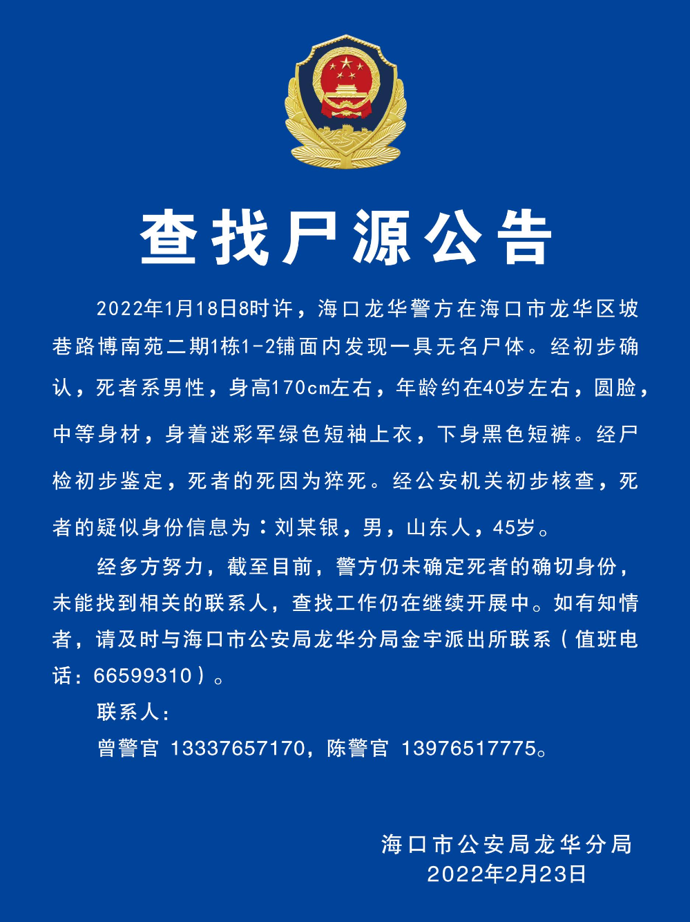 在深圳龙华区寻找专业辩护律师的全面指南  第3张