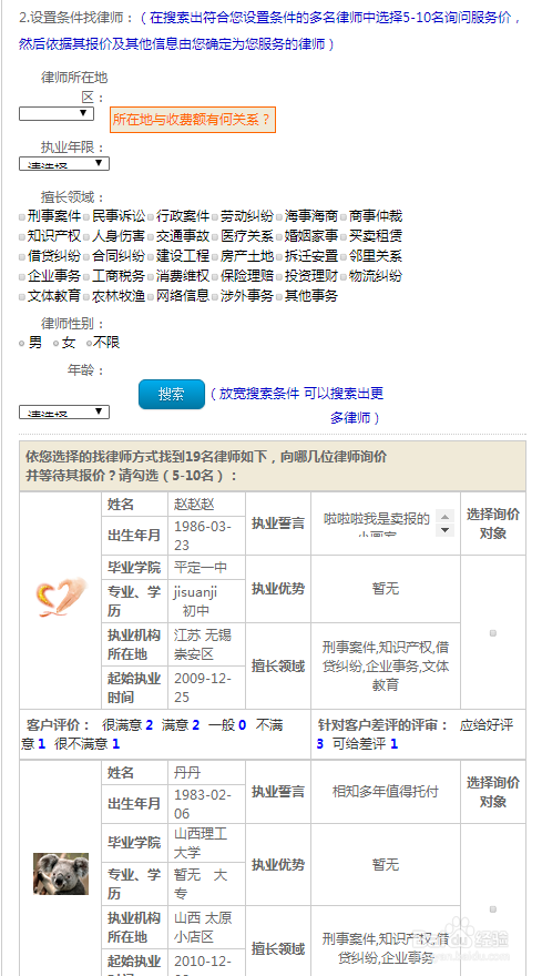 在深圳宝安区寻找辩护律师的全面指南  第3张