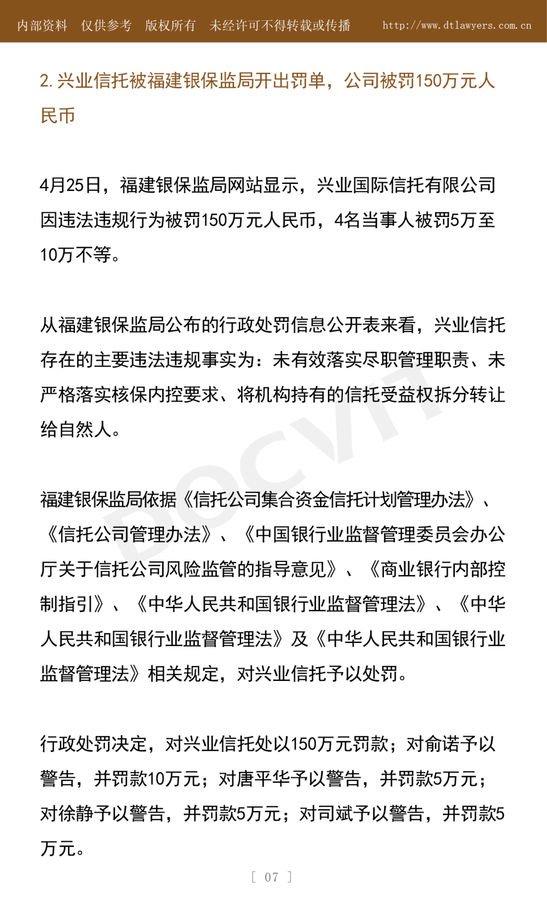 深圳罗湖缓刑律师：为您的缓刑辩护提供专业、全面的法律服务  第3张