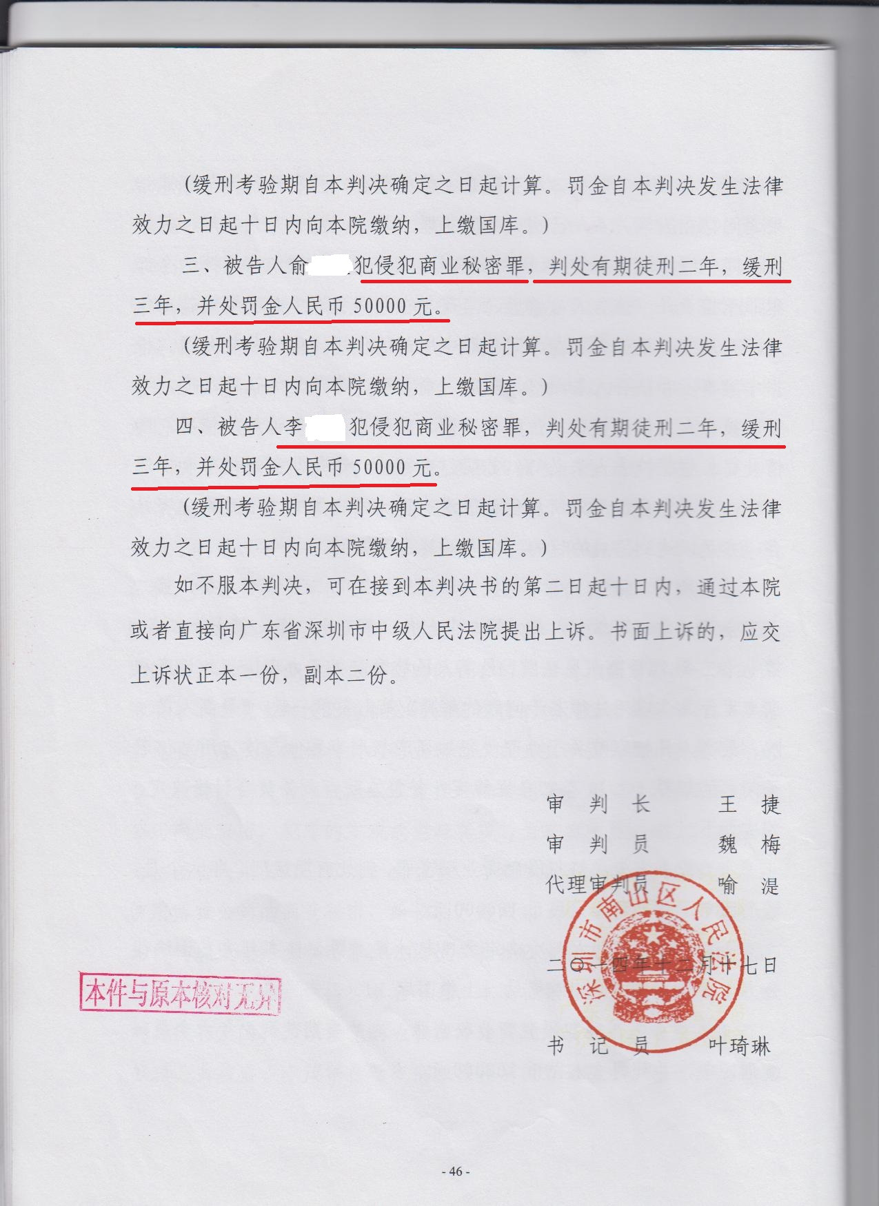 深圳龙岗缓刑律师：为您的缓刑辩护提供专业法律服务  第1张