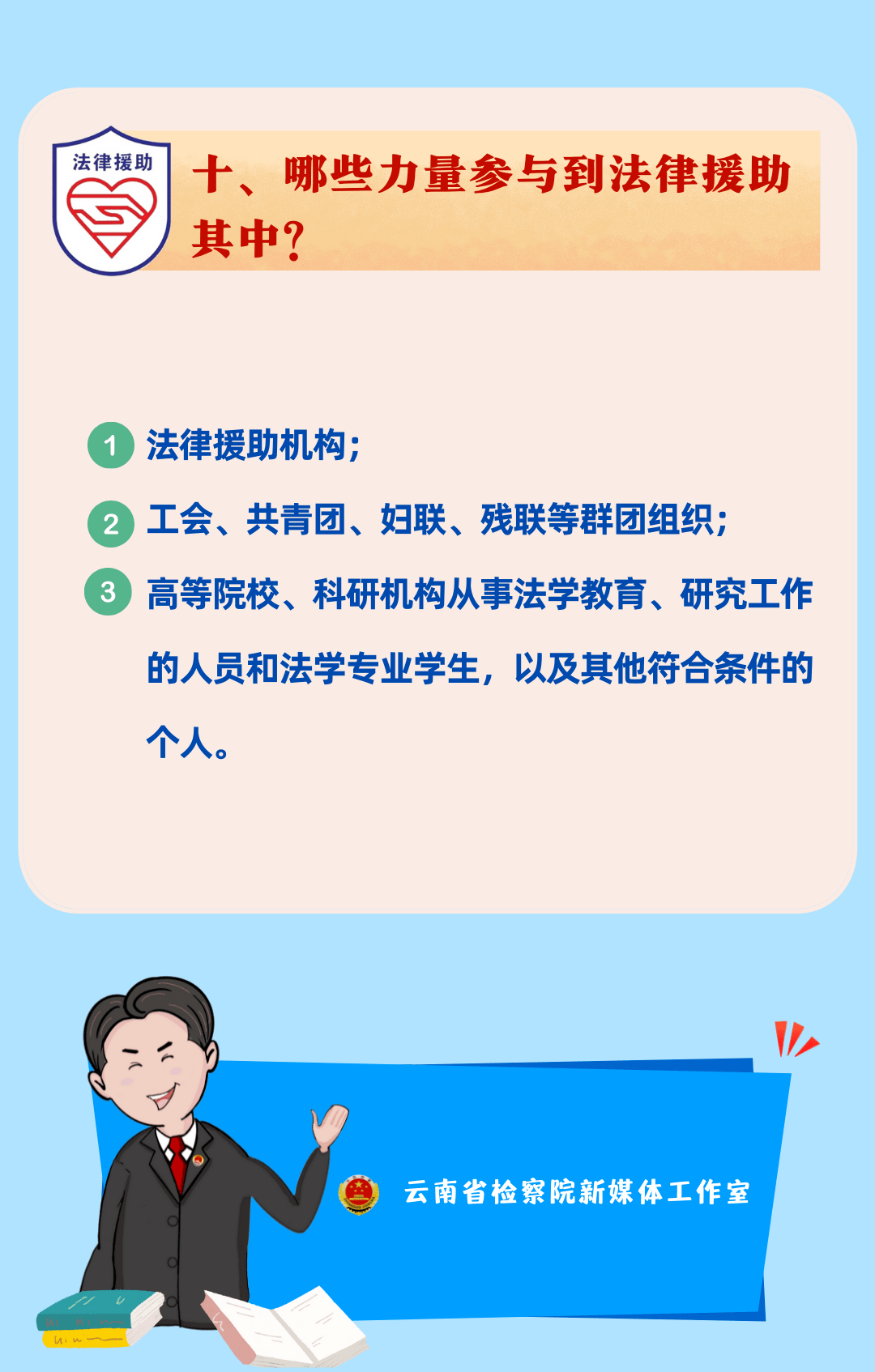 深圳福田缓刑律师电话：寻求专业法律援助的关键步骤  第3张