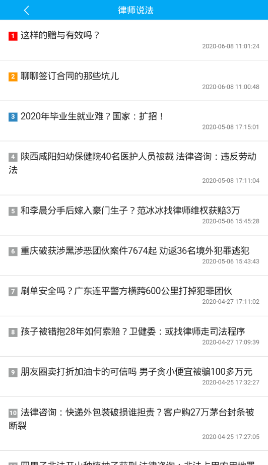 如何在深圳宝安区请合同诈骗罪辩护律师  第2张