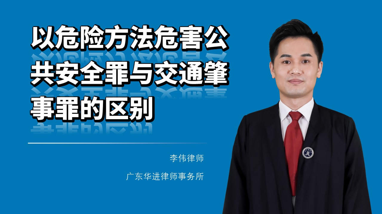 深圳市交通肇事罪律师的庭辩护策略与实践  第1张