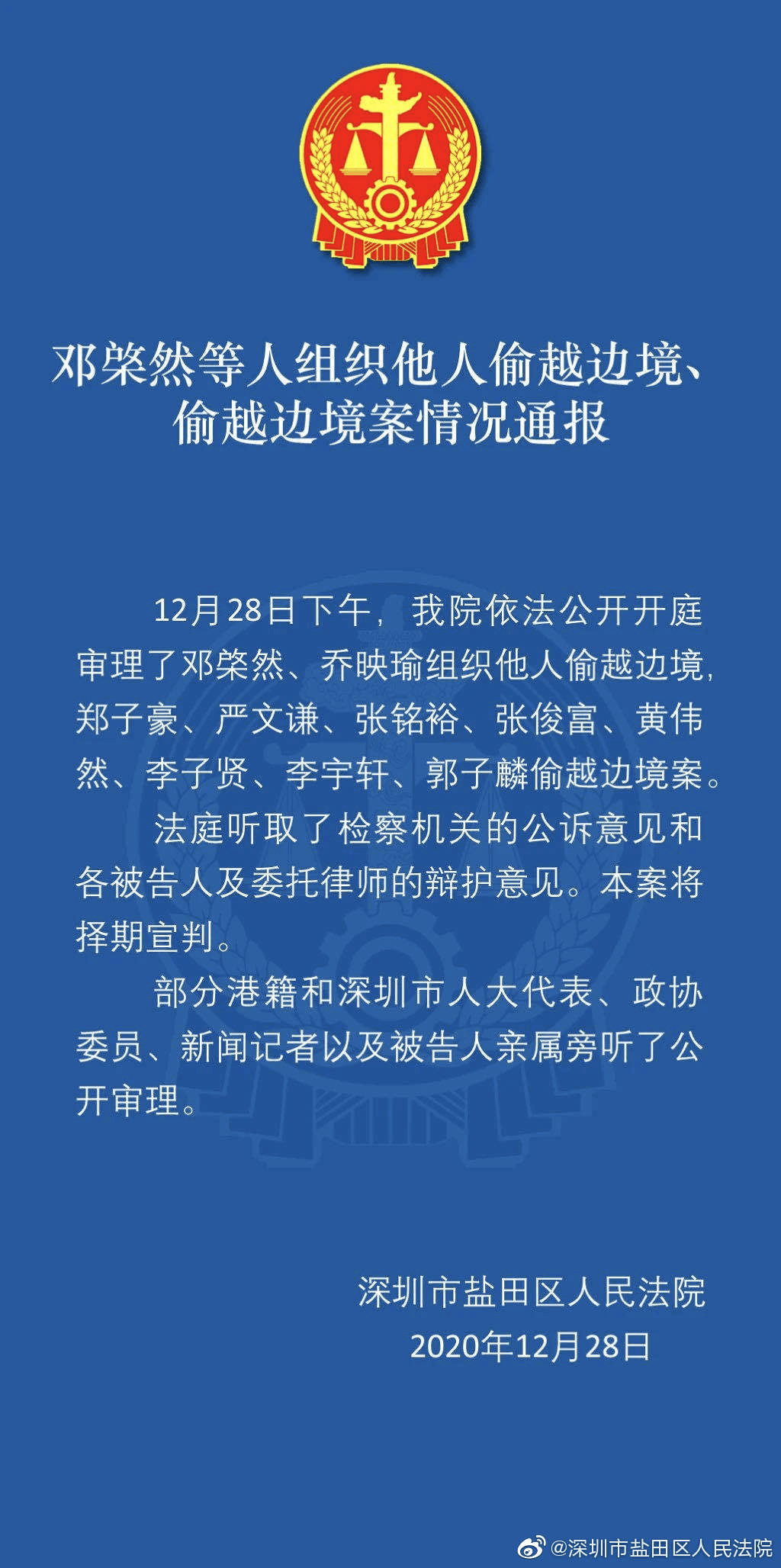 深圳光明区盗窃罪辩护律师：专业助力，为您的权益保驾护航  第2张