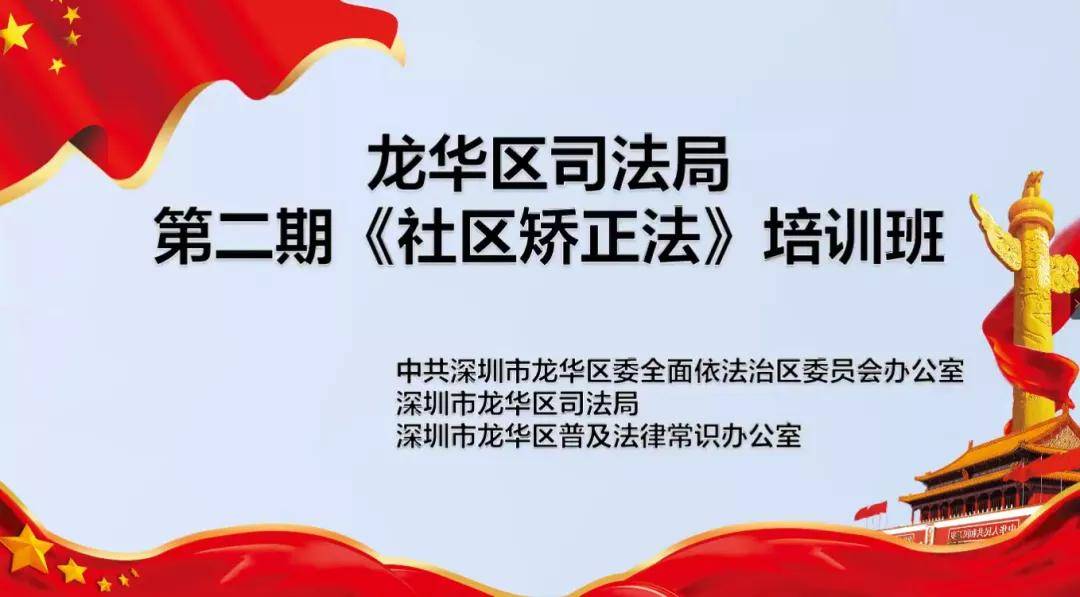 深圳龙华区缓刑辩护律师：为您的权益保驾护航  第2张