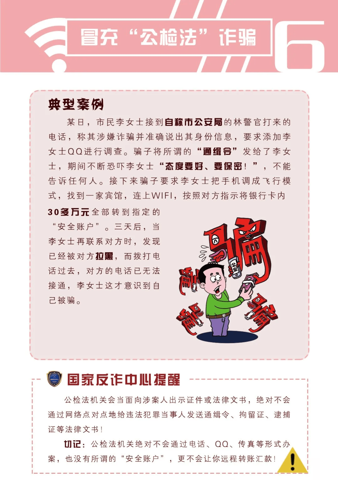 深圳龙华区合同诈骗罪辩护律师：为您的权益保驾护航  第3张
