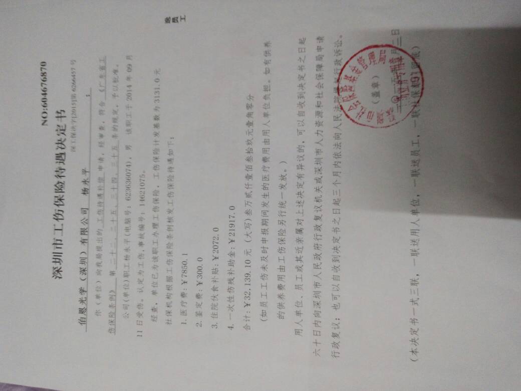 深圳龙岗区知名刑事辩护律师聘请指南  第1张