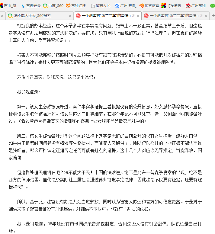 深圳市缓刑辩护律师的聘请指南  第2张